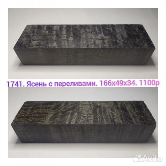 Стабилизированная древесина