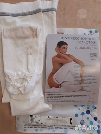 Продам компрессионные чулки новые