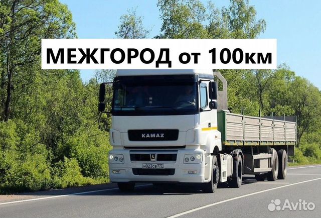 Перевозки Длинномер Межгород