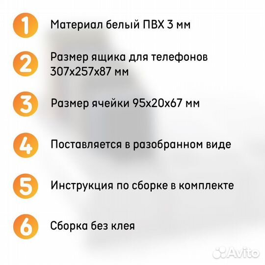 Органайзер для телефонов в школу 30 ячеек пвх белы