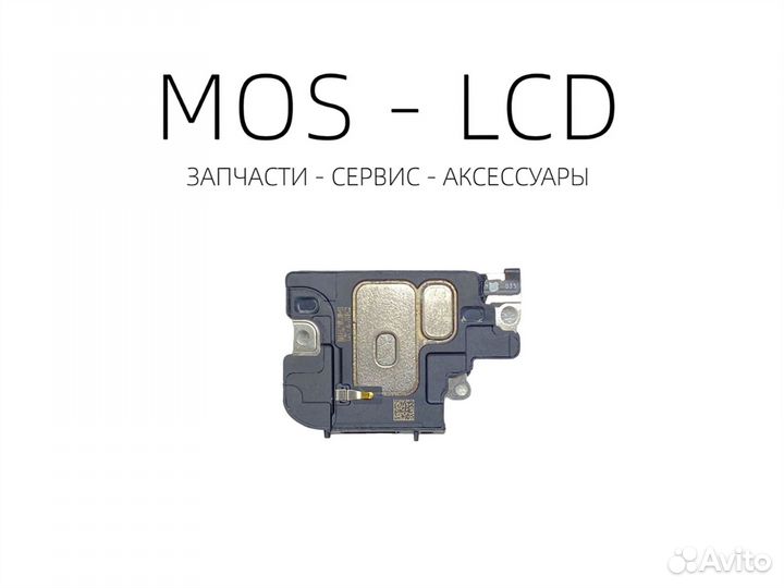 iPhone XS Полифонический Динамик