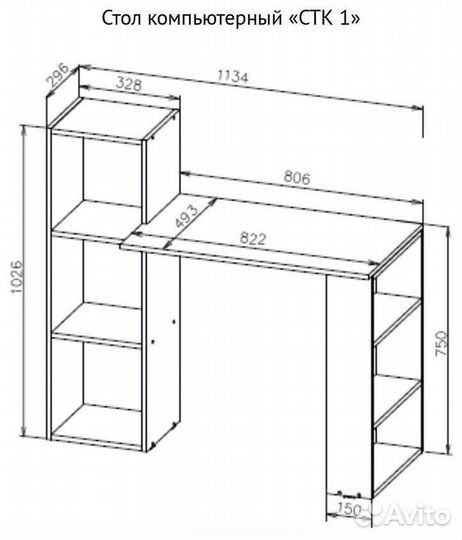 Компьютерный стол (новый)