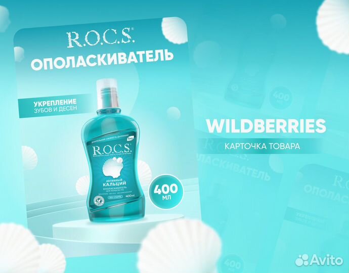 Инфографика для маркетплейсов