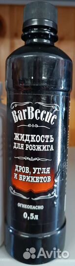 Бесплатная доставка/Розжиг для угля