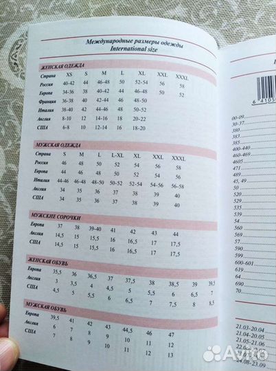 Деловой ежедневник