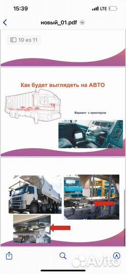 Весы автомобильные. На борт