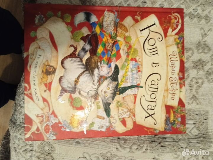 Книга Кот в сапогах