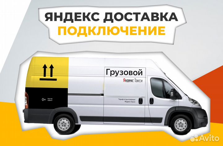 Водитель с личной газелью