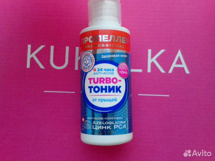 Уходовые средства пропеллер