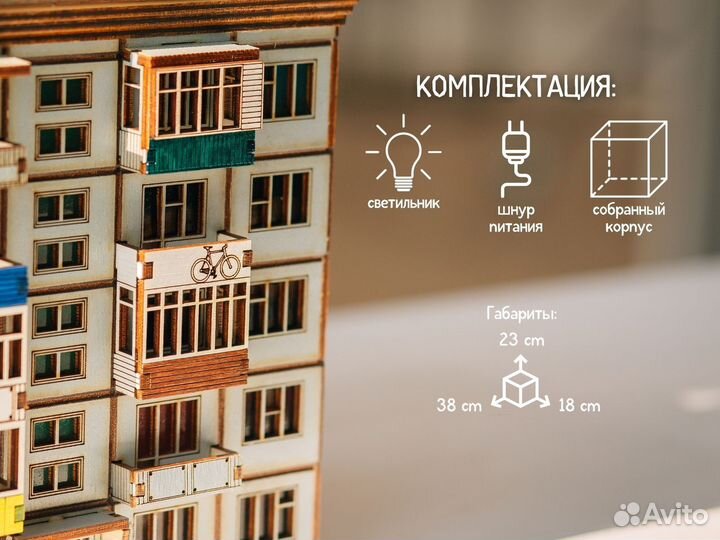 Светильник-ночник 