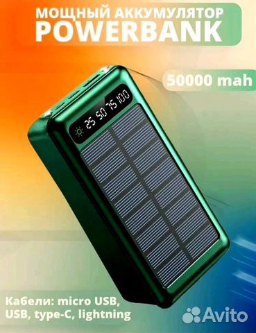 Новый мощный Powerbank 50000 Solar