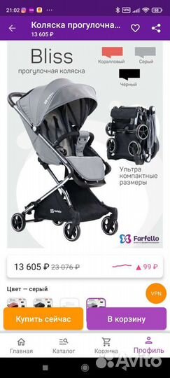 Прогулочная коляска, чемодан