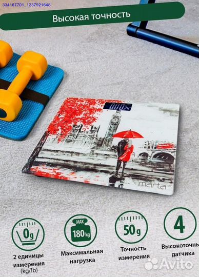 Весы Напольные Электронные Новые (Арт.58695)