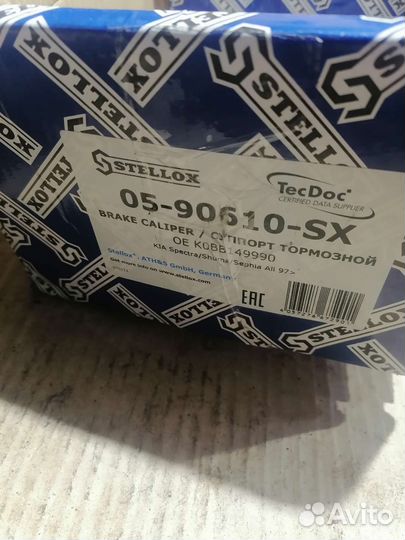 Суппорт передний KIA Spektra левый