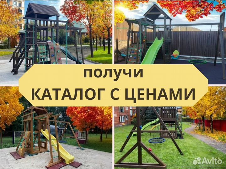 Детский комплекс, детская игровая площадка