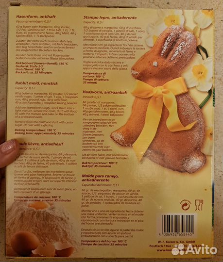 Форма для выпечки Kaiser