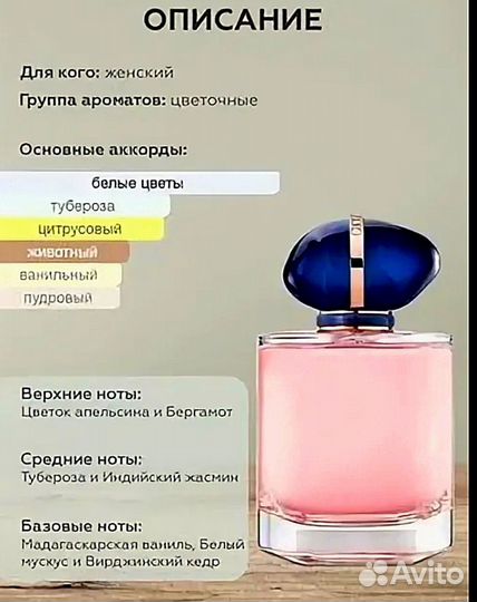 Giorgio Armani My Way / Духи Армани Май Вей