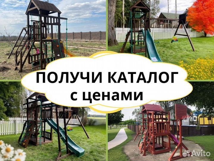 Детский комплекс, детская игровая площадка