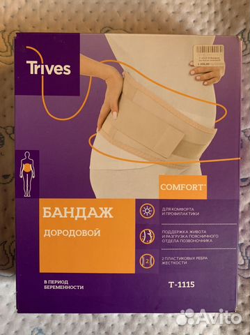 Бандаж для беременных