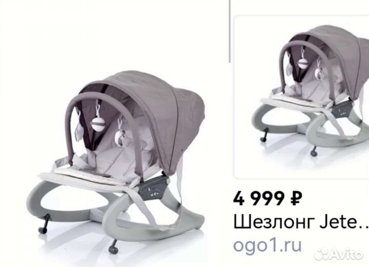 Шезлонг jetem