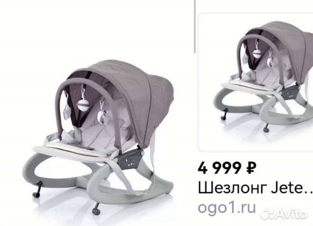 Шезлонг jetem