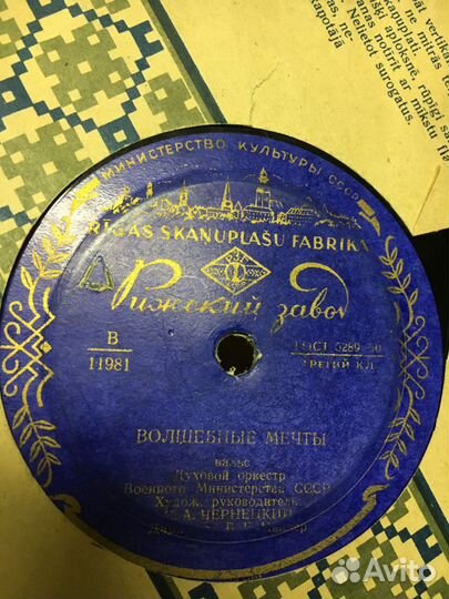 Патефон, граммофон, пластинки