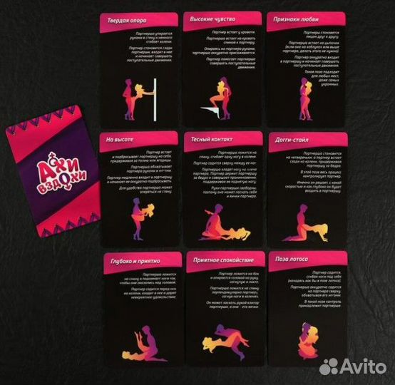 Эротический набор «Ахи-вздохи», 10 карт, наручники