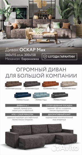 Диван угловой Оскар