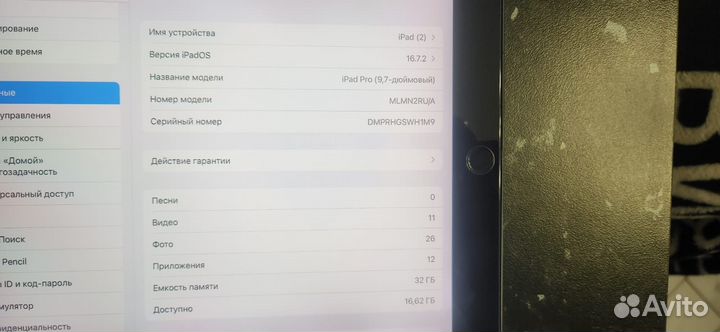 iPad pro 9.7