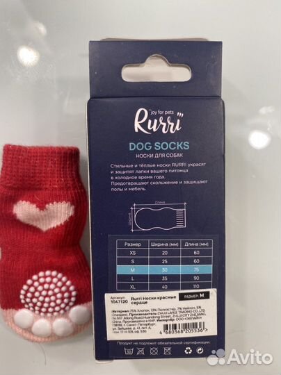 Носки для собак