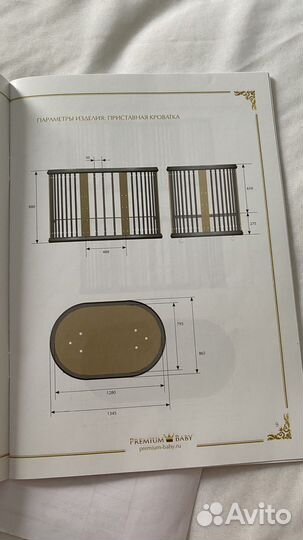 Кроватка ecosleep 9в1 premiumbaby