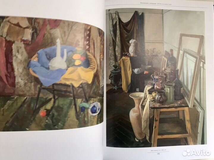 Альбом «Живопись Рисунок. Строгановская школа»