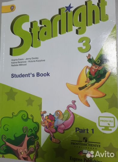 Starlight 3 рабочая тетрадь и учебник часть 1