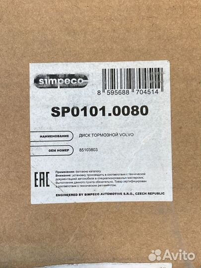 Диск торм 434/220x45 передний вентилируемый \Volvo