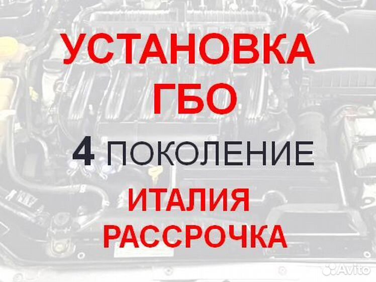 Цены на установку ГБО (газ) на авто в Воронеже