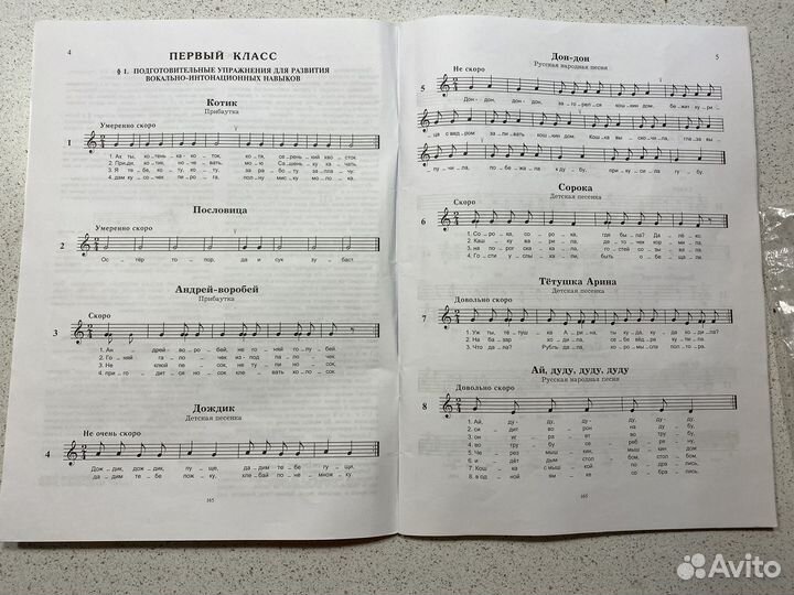 Учебник и рабочая тетрадь по Сольфеджио