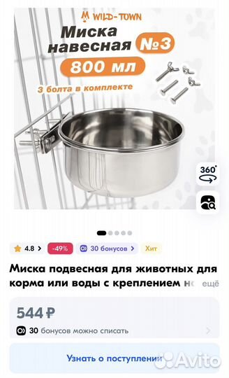 Клетка для собак крупных пород (номер 6)