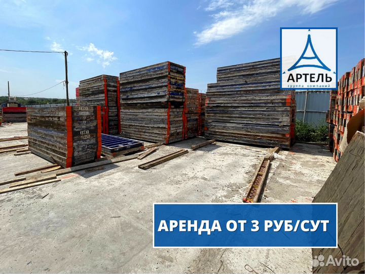 Опалубка (от производителя)