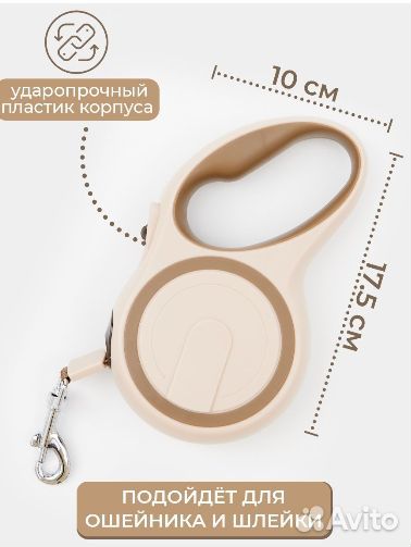 Поводок рулетка для собак и кошек 5 м