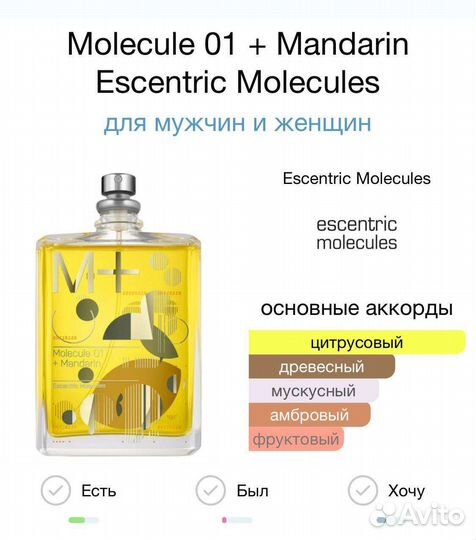 Духи мужские и женские