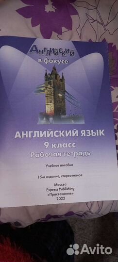Рабочая тетрадь по английскому 9 класс