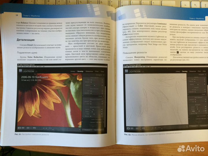 Книги по Lightroom, Photoshop