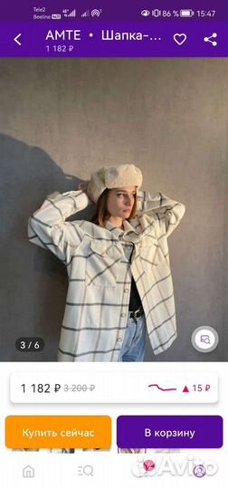 Шапка ушанка женская