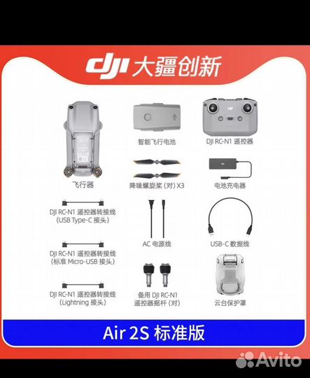 Квадрокоптер dji mavic air 2s