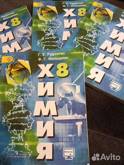 Учебник химия 8 класс Рудзитис