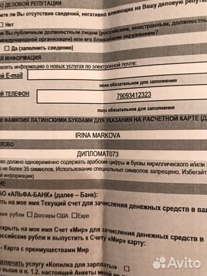 Рубашка для мальчика 74 80