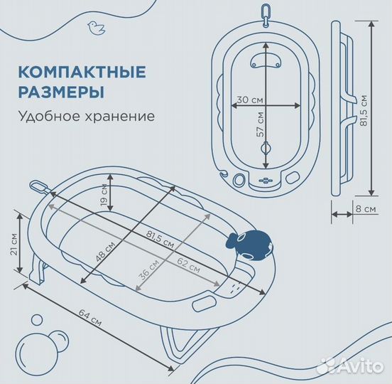 Ванна для новорожденных складная