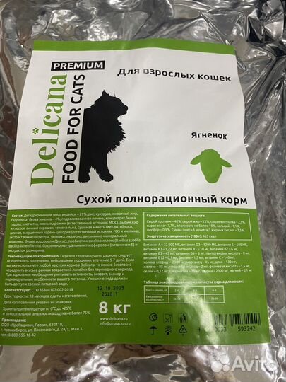 Корм для собак и кошек Delicana premium