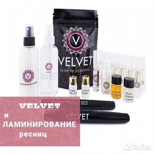 Ламинирование, ботокс и velvet ресниц/бровей