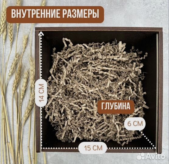 Подарочная коробка деревянная